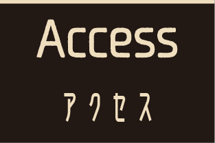 Access / アクセス